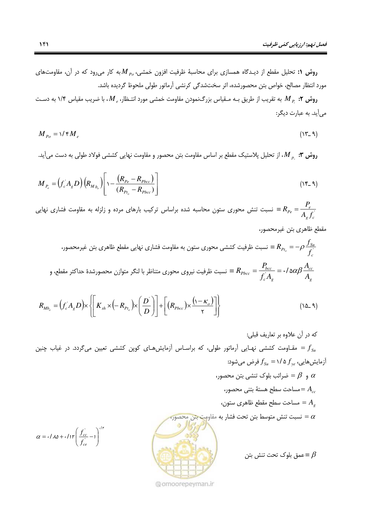 صفحه 175 از 438