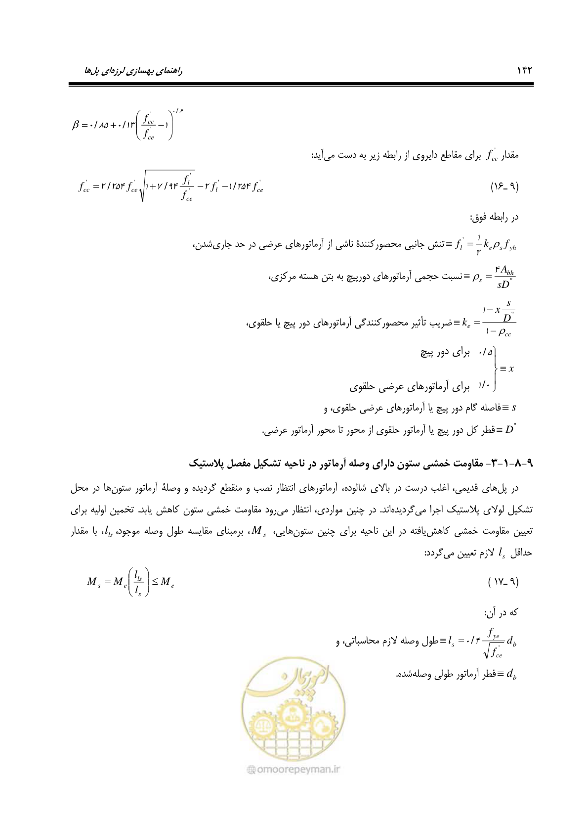 صفحه 176 از 438