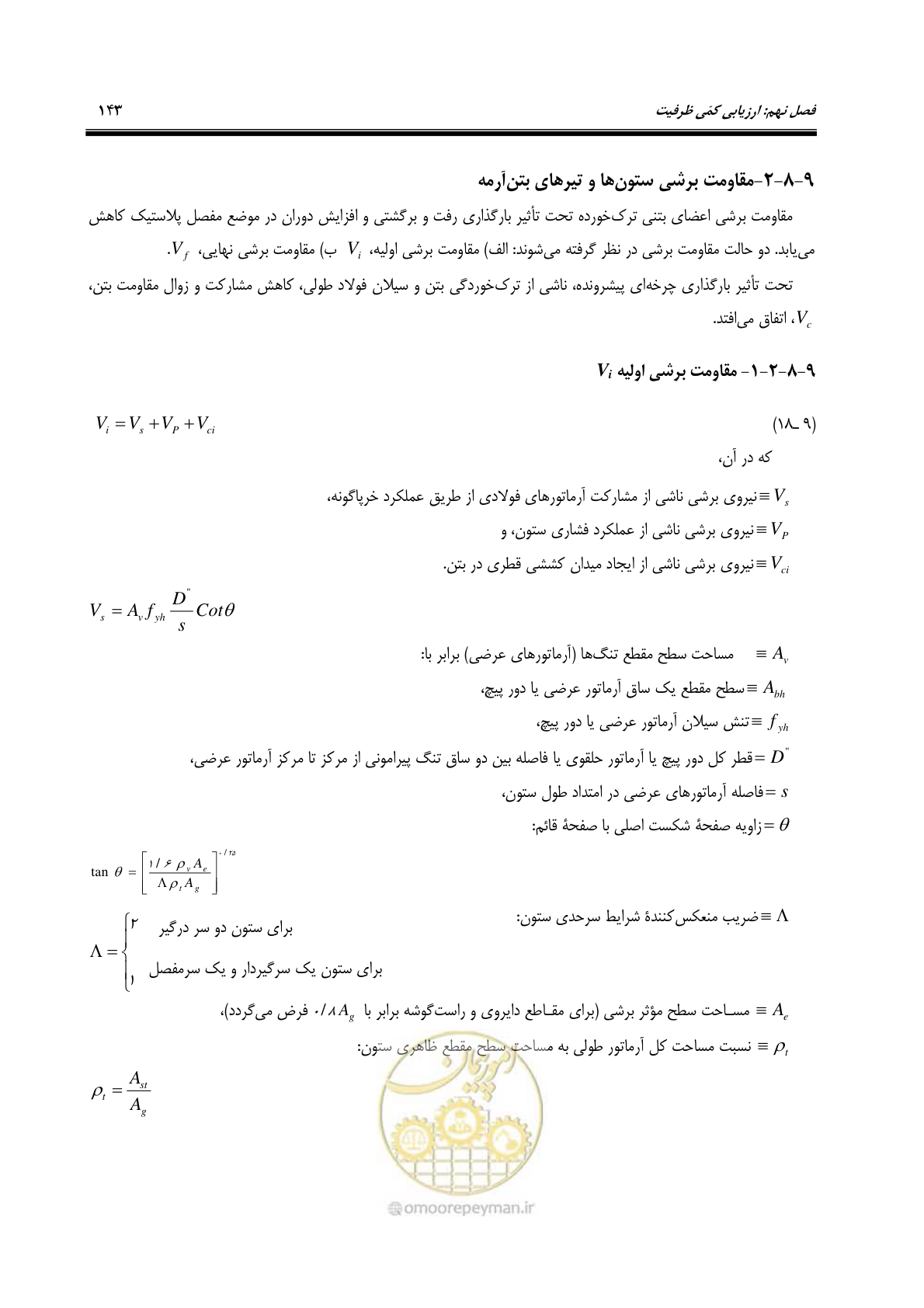 صفحه 177 از 438