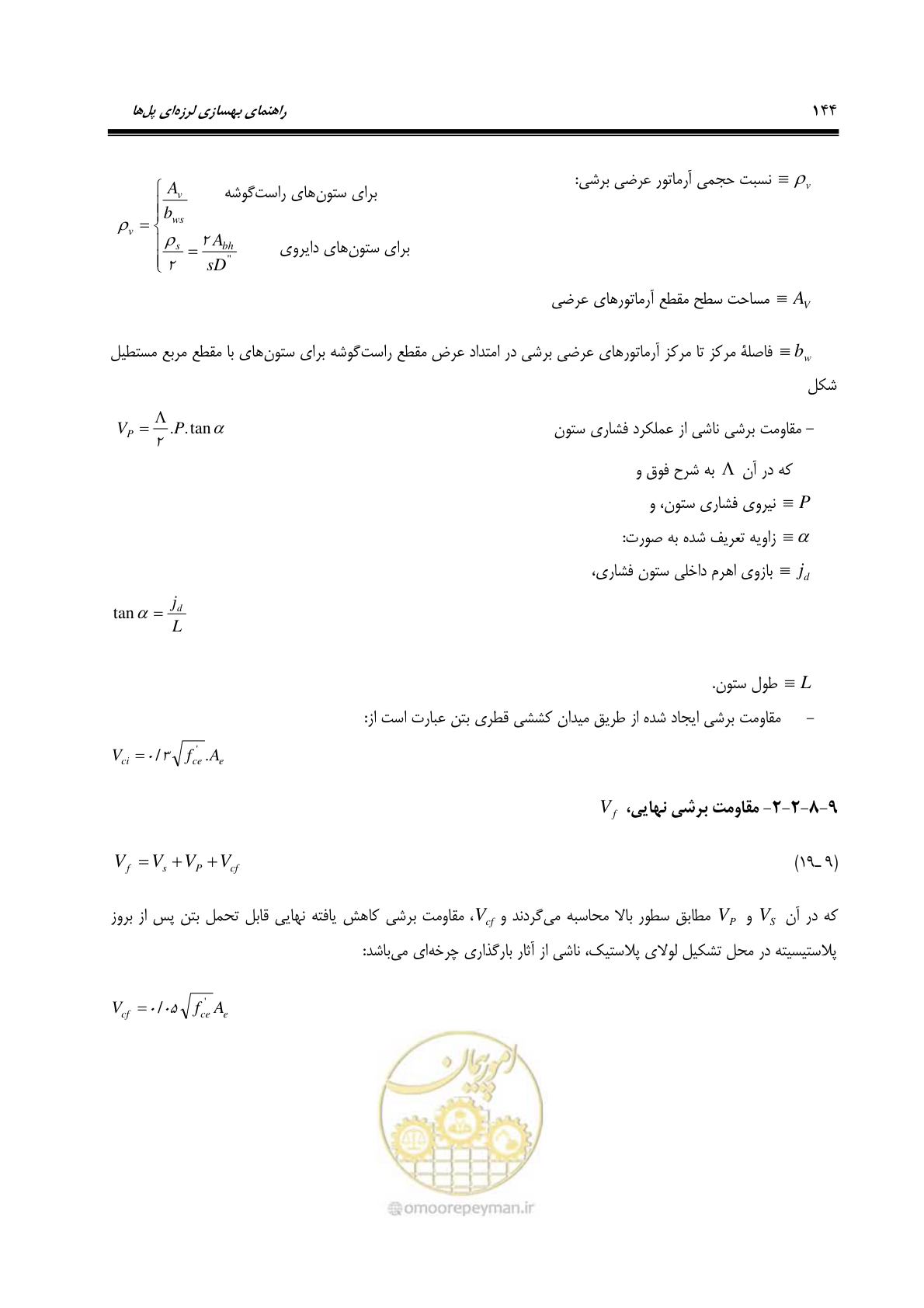 صفحه 178 از 438
