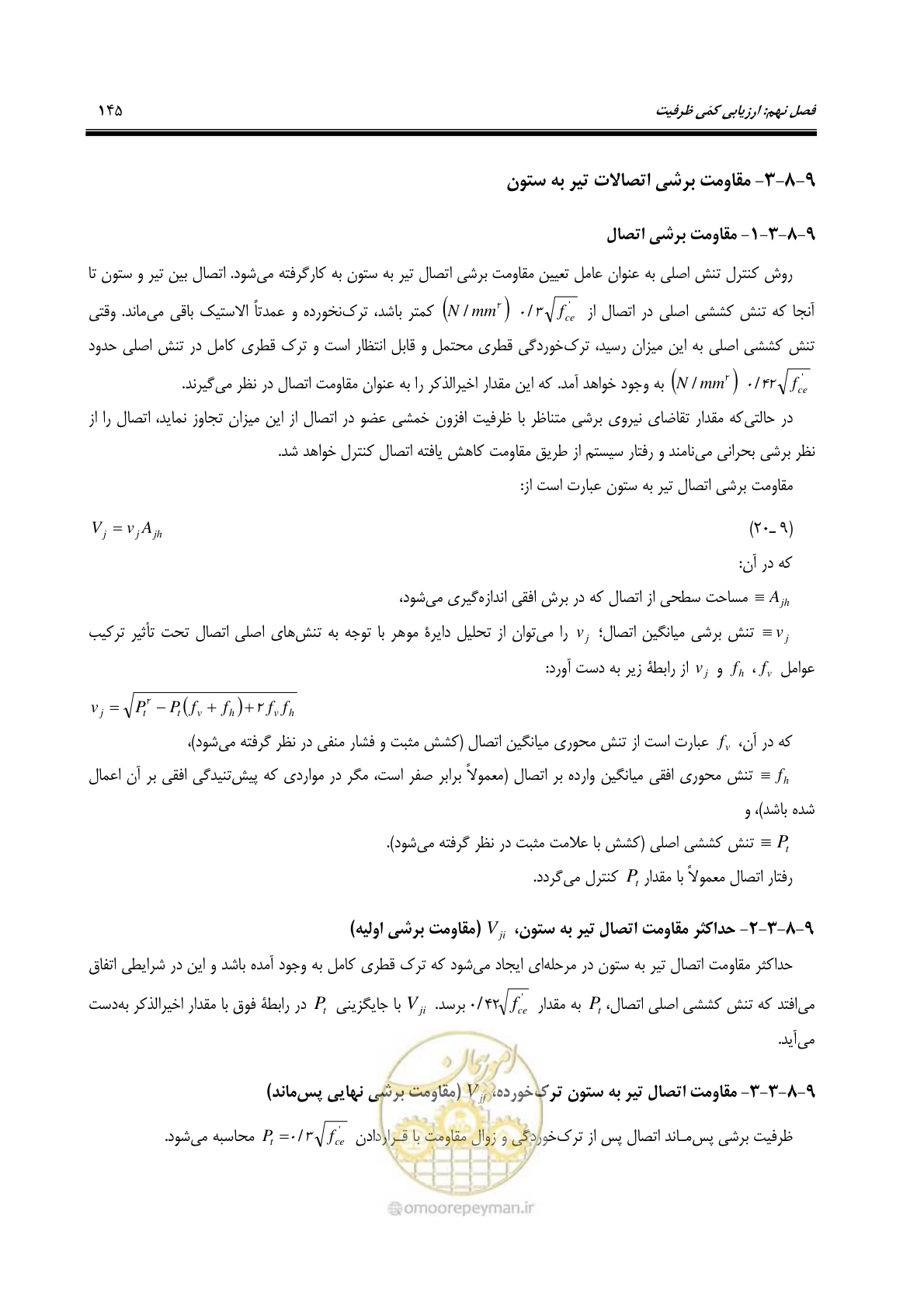 صفحه 179 از 438