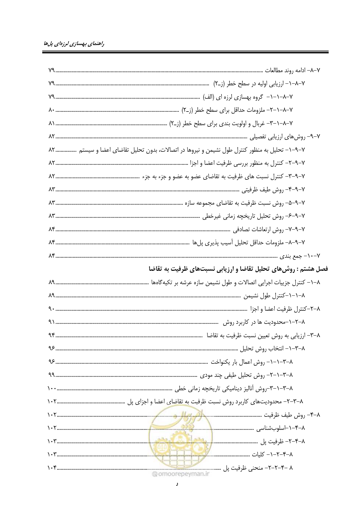 صفحه 18 از 438