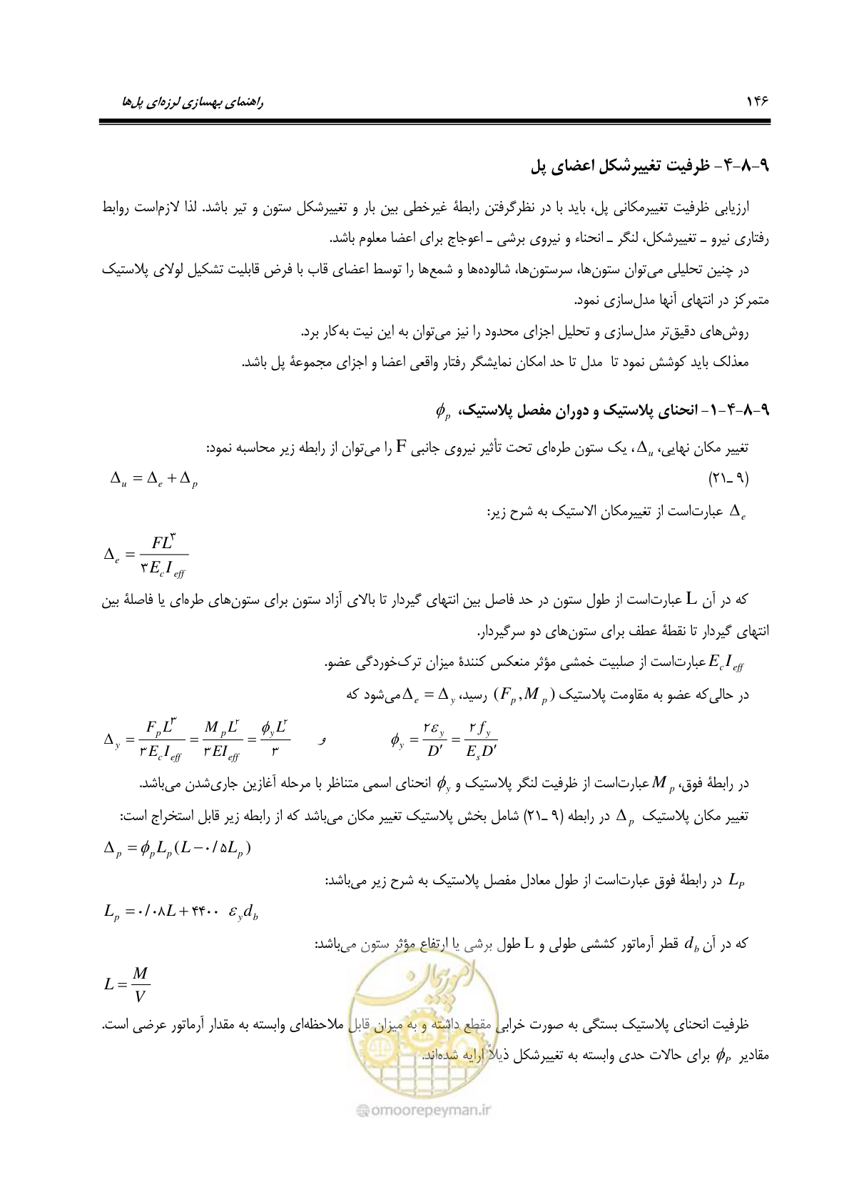 صفحه 180 از 438