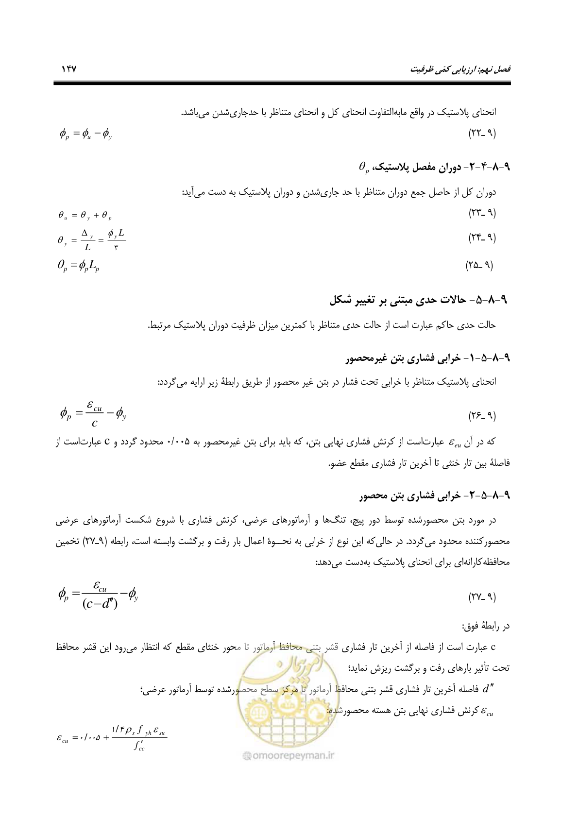 صفحه 181 از 438