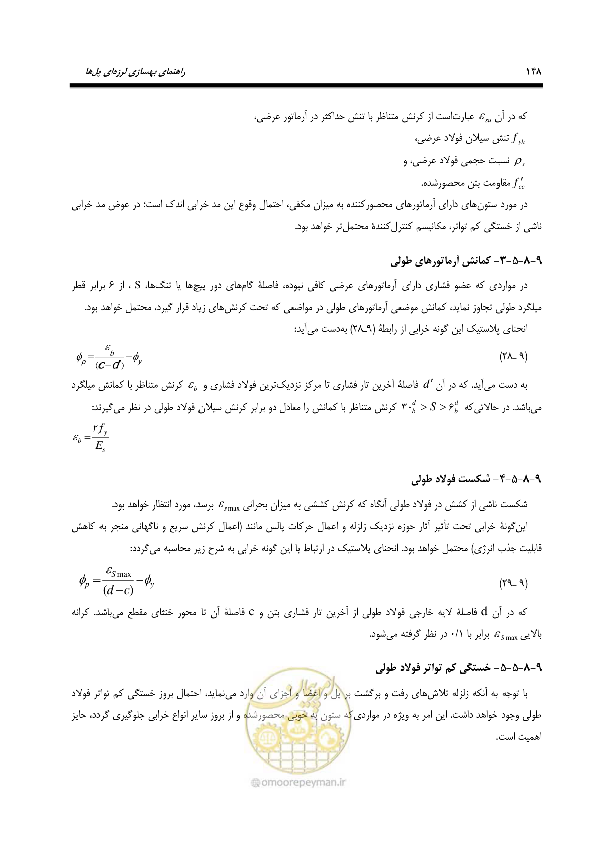 صفحه 182 از 438