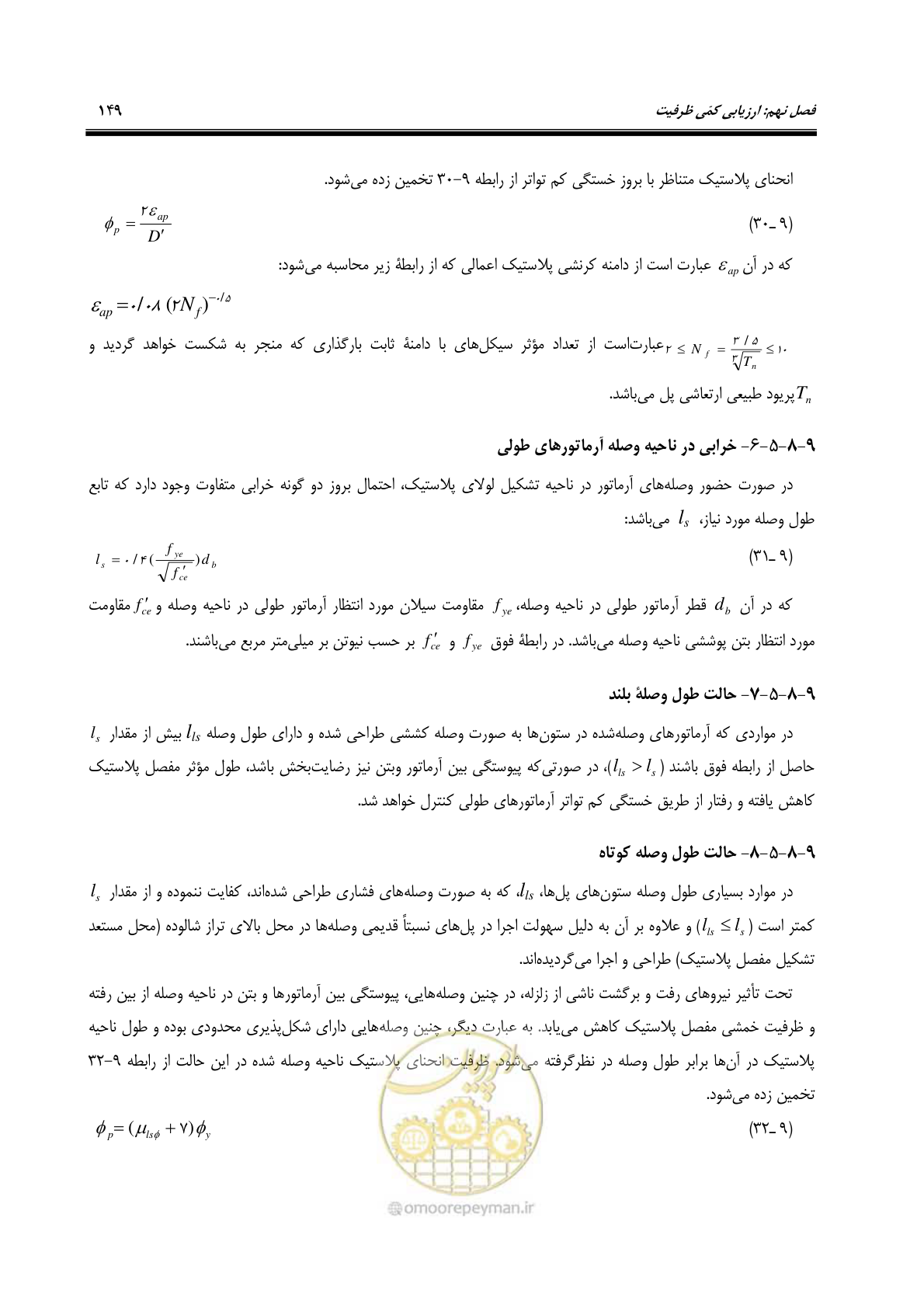 صفحه 183 از 438