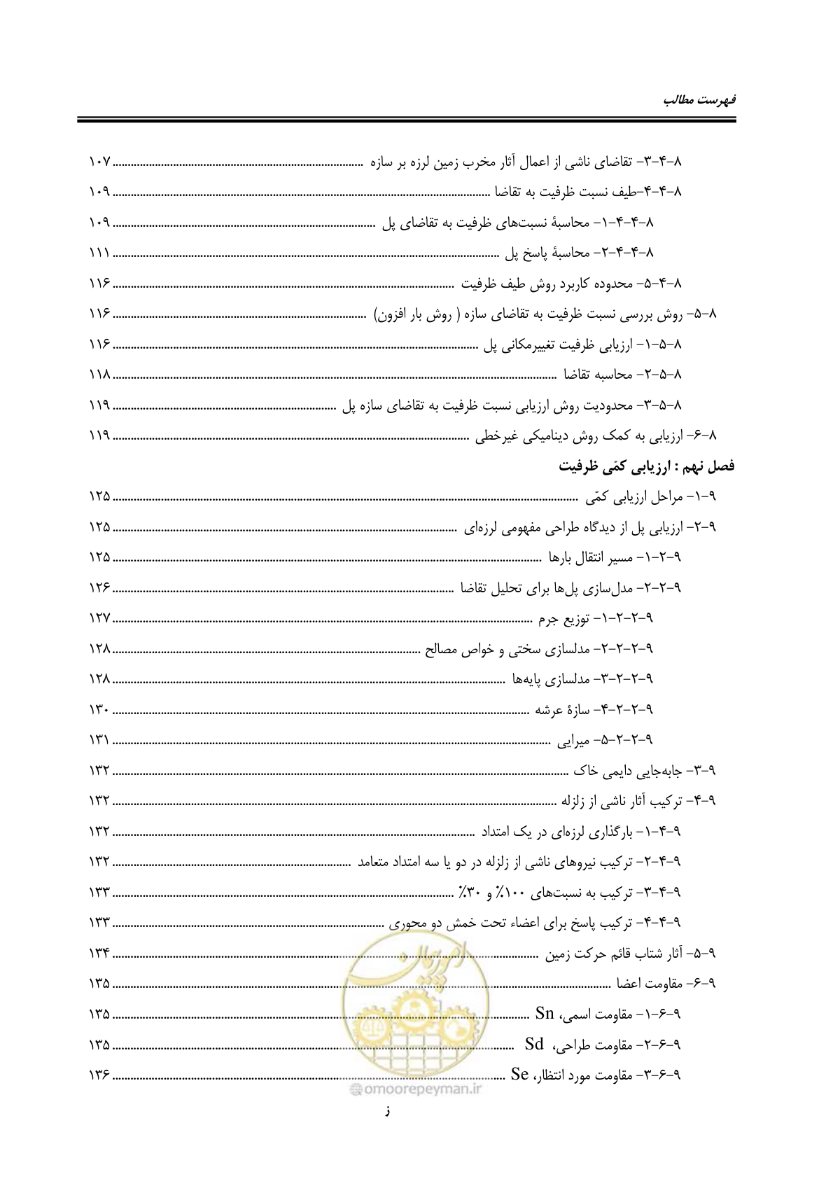 صفحه 19 از 438