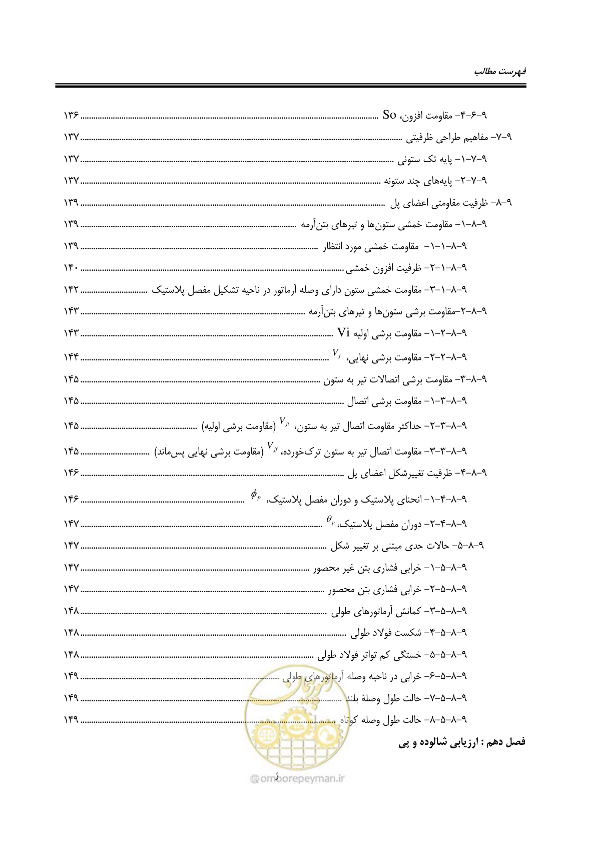 صفحه 20 از 438