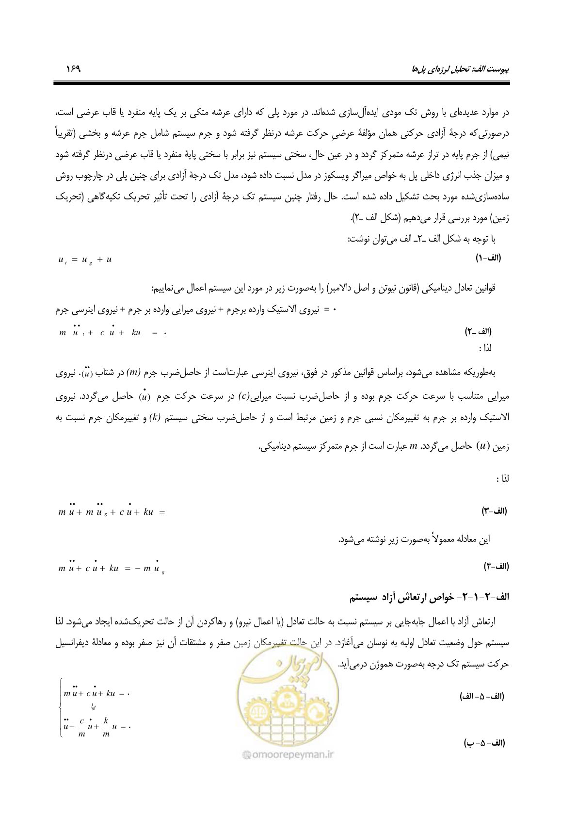 صفحه 203 از 438