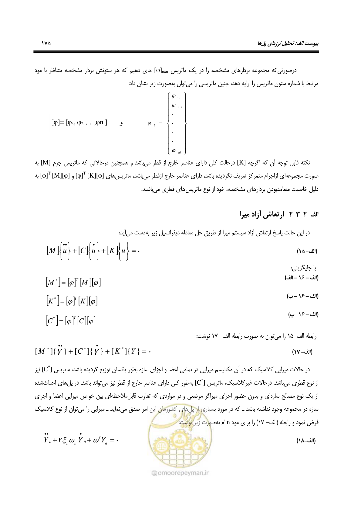 صفحه 209 از 438