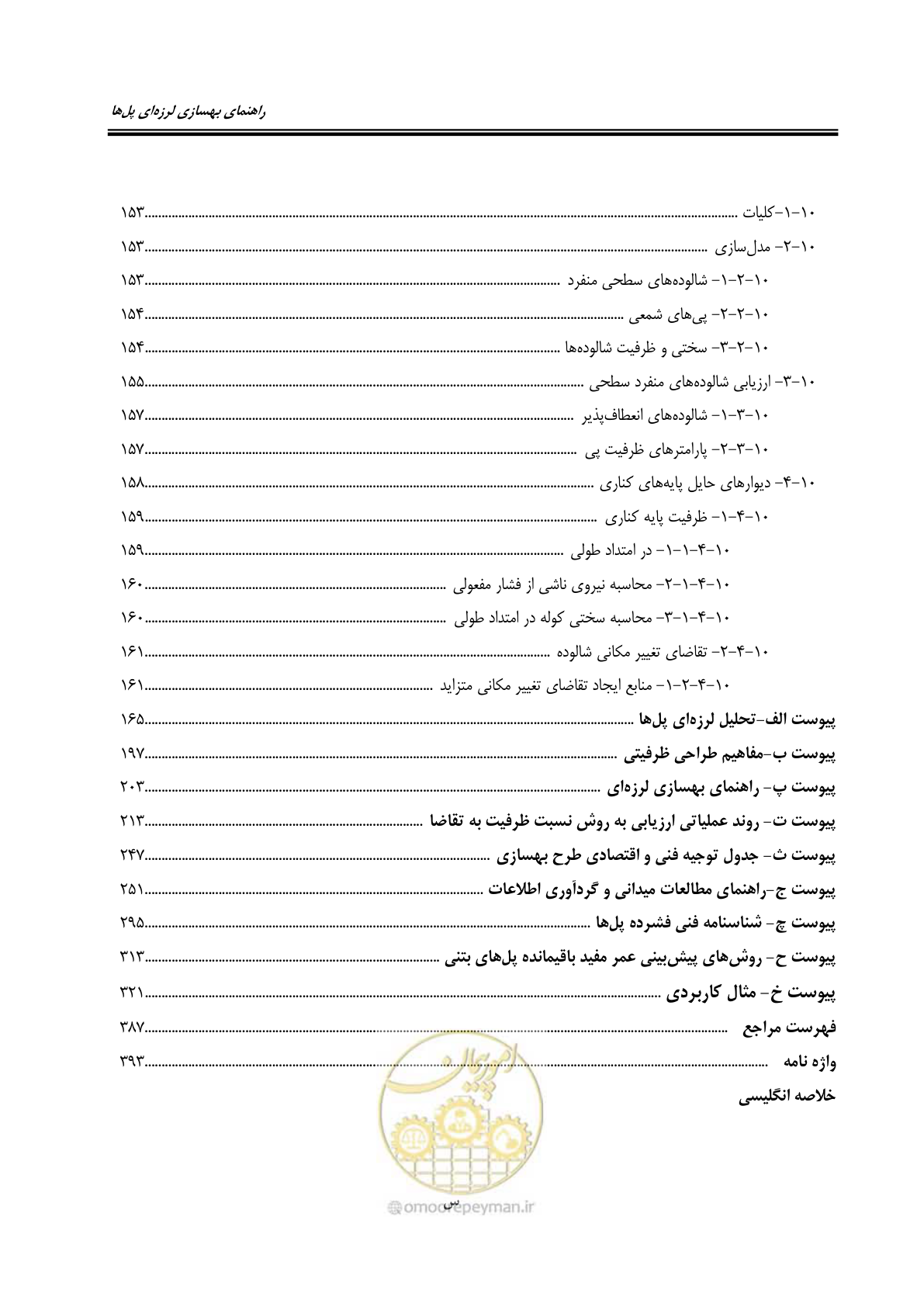 صفحه 21 از 438