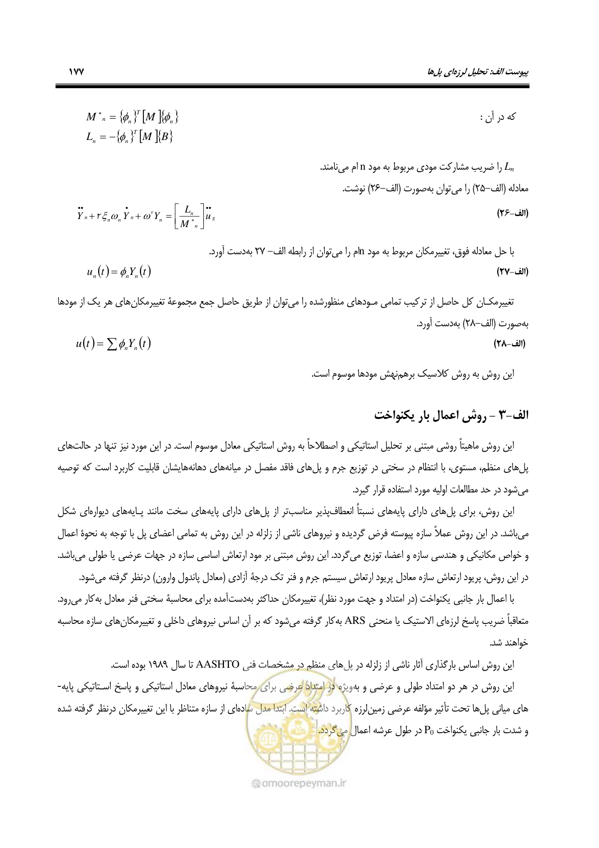 صفحه 211 از 438