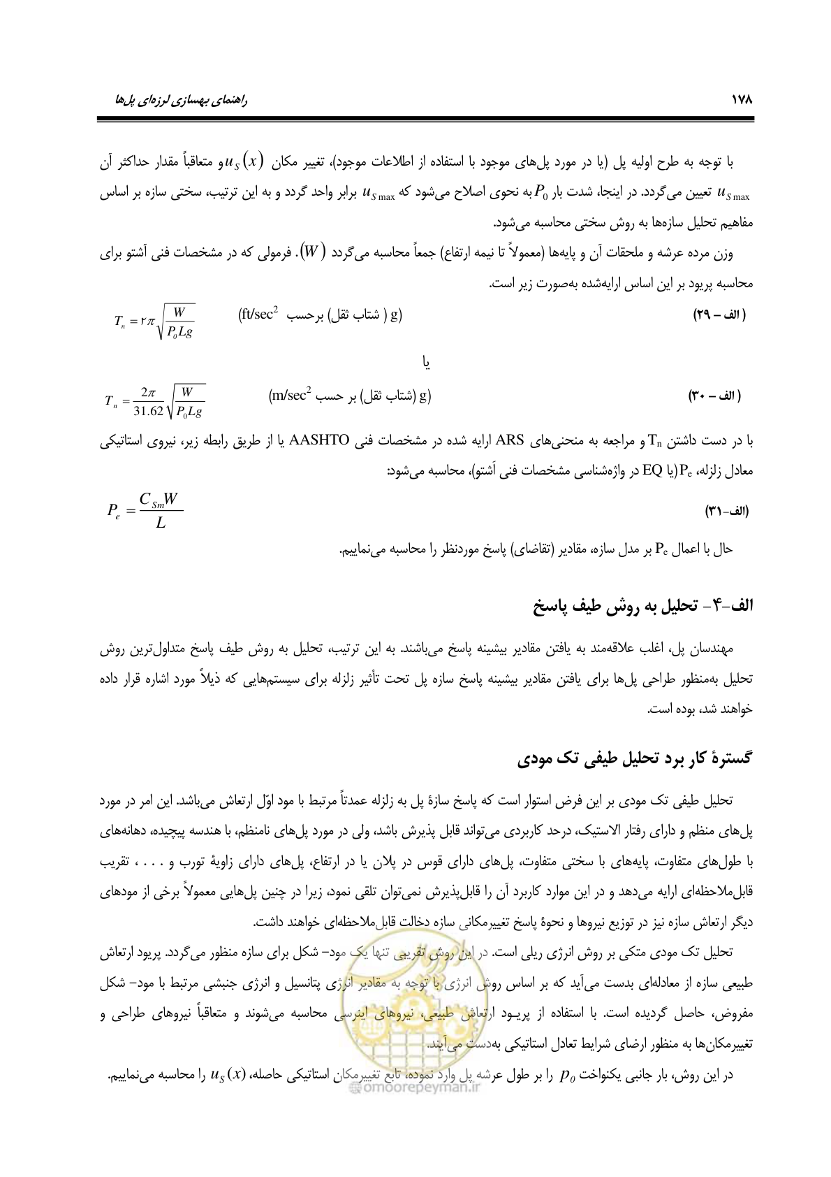 صفحه 212 از 438