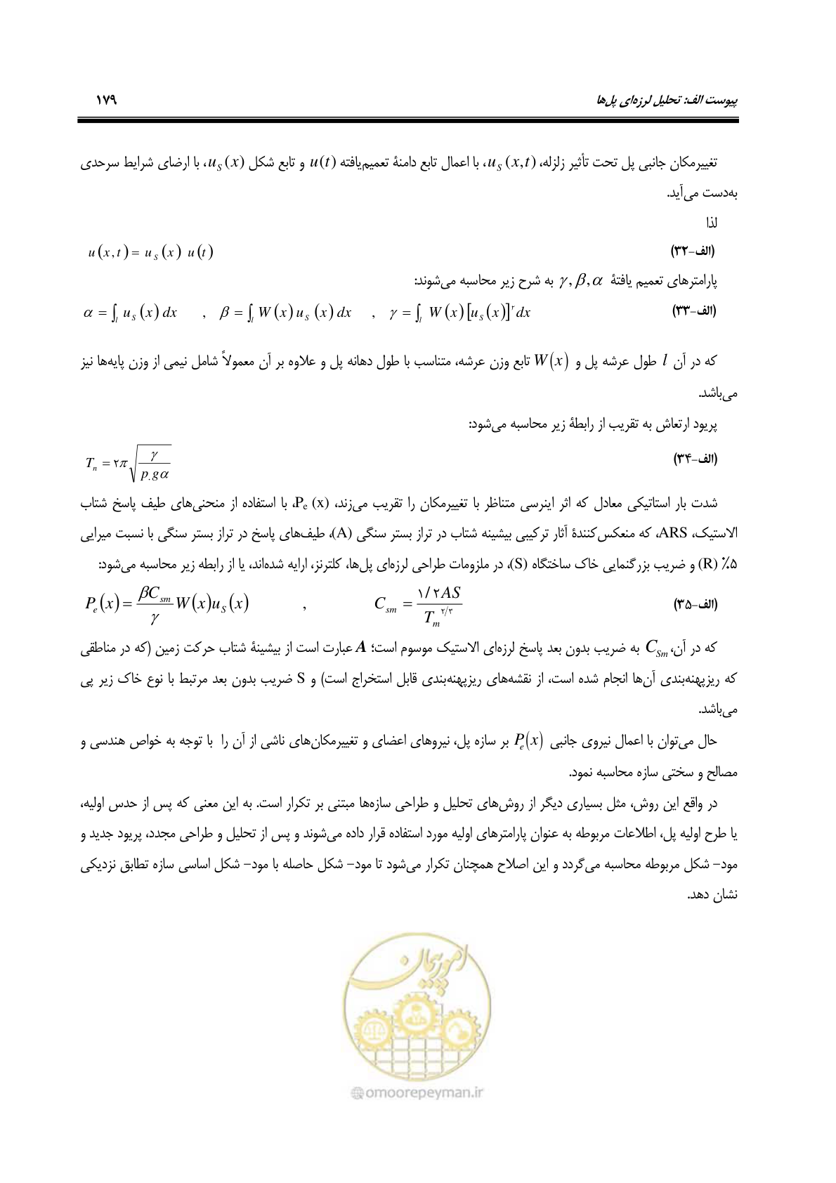 صفحه 213 از 438
