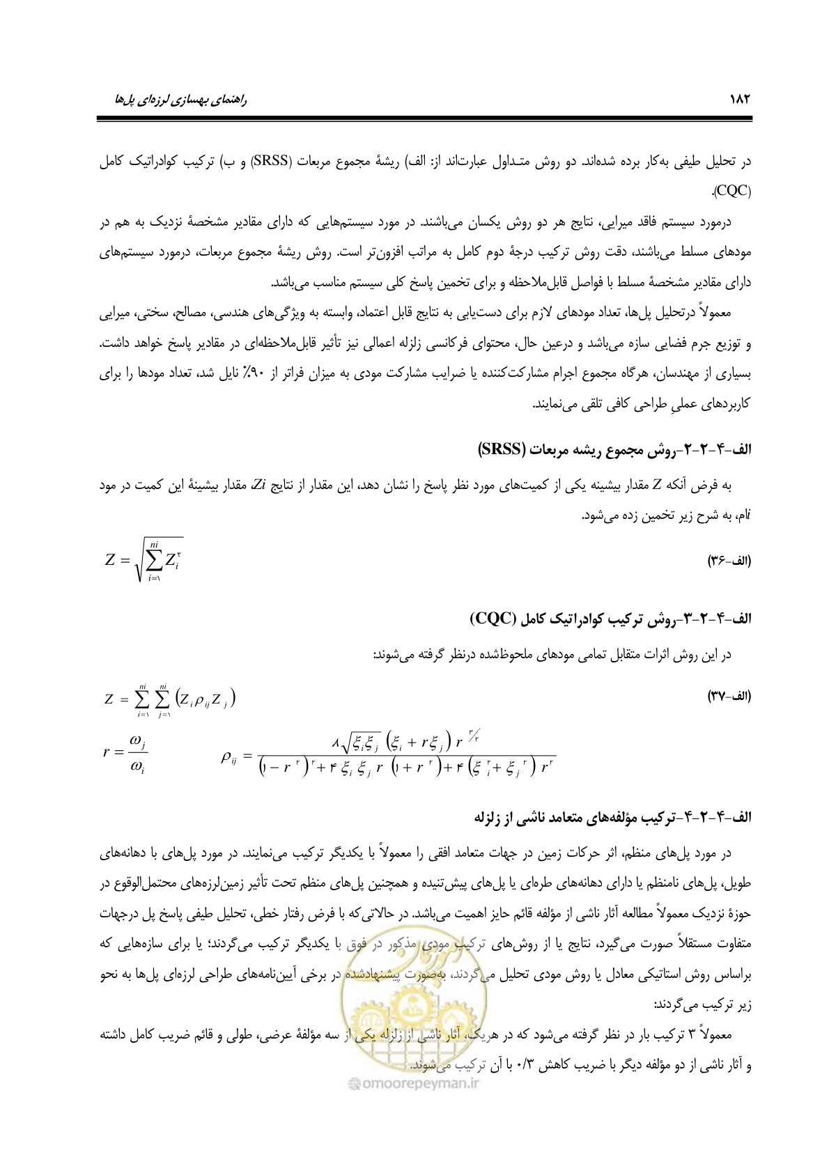 صفحه 216 از 438