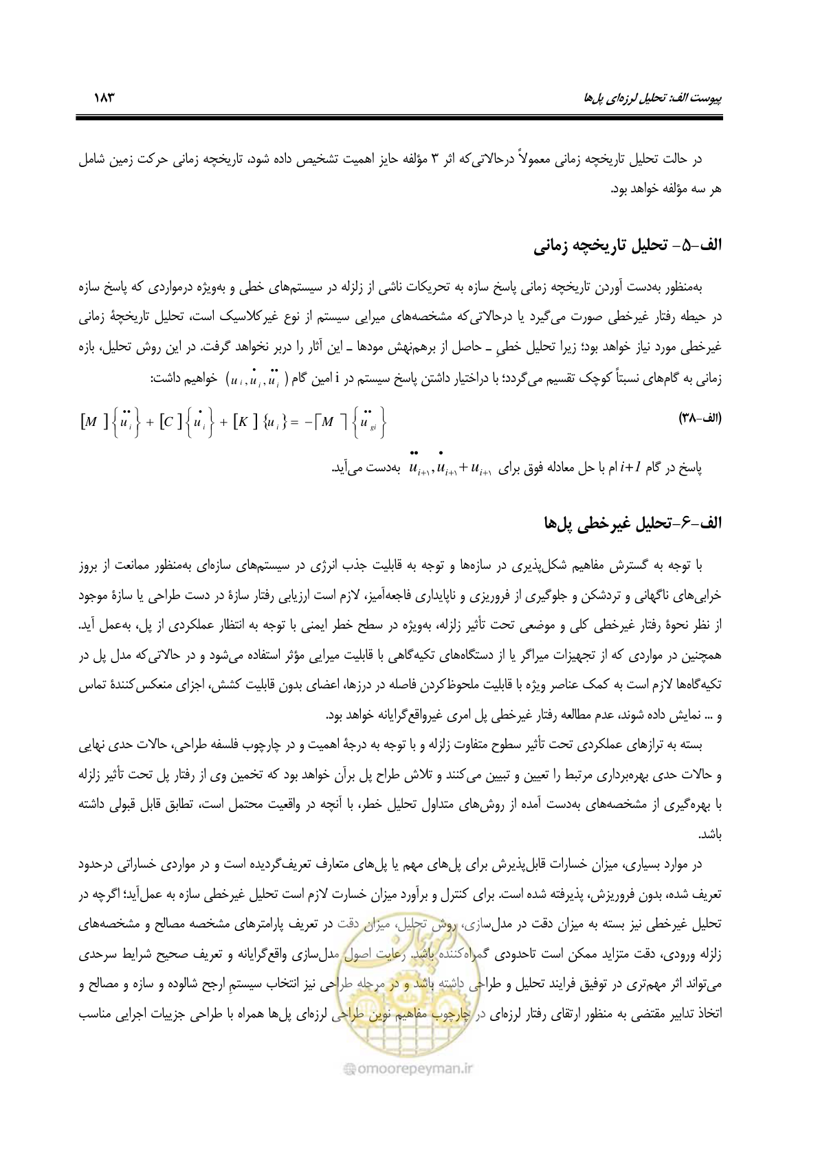 صفحه 217 از 438