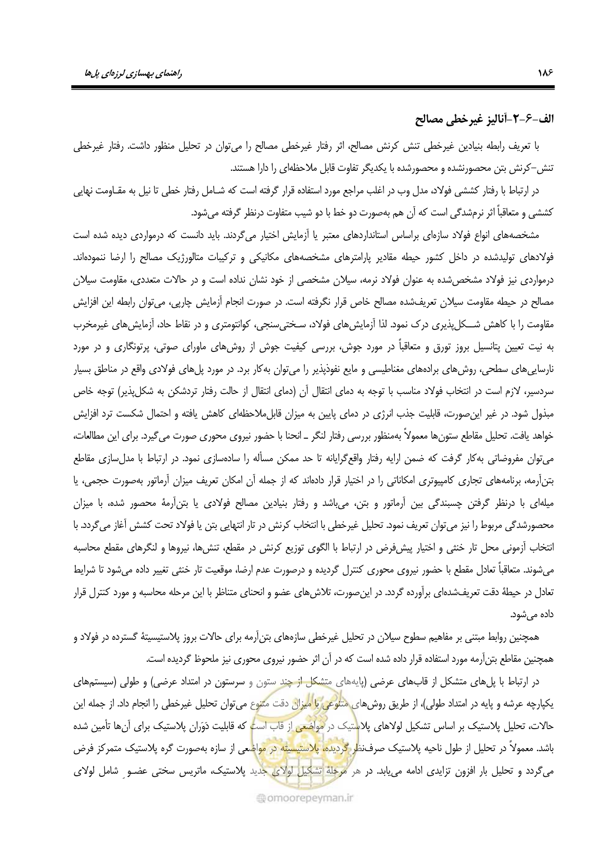 صفحه 220 از 438