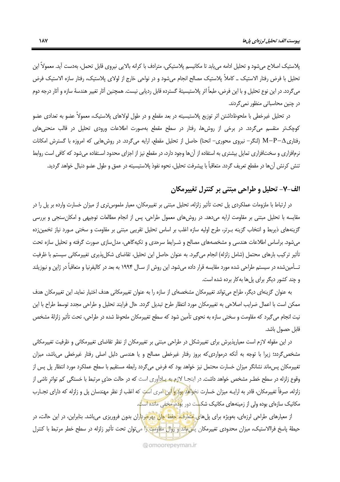 صفحه 221 از 438