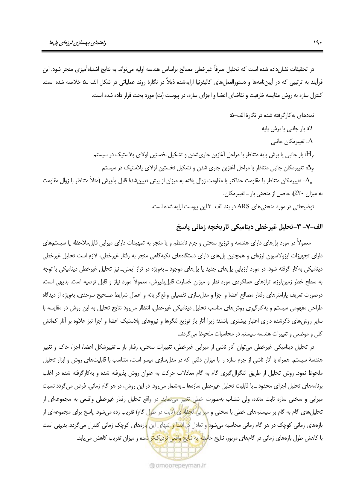 صفحه 224 از 438