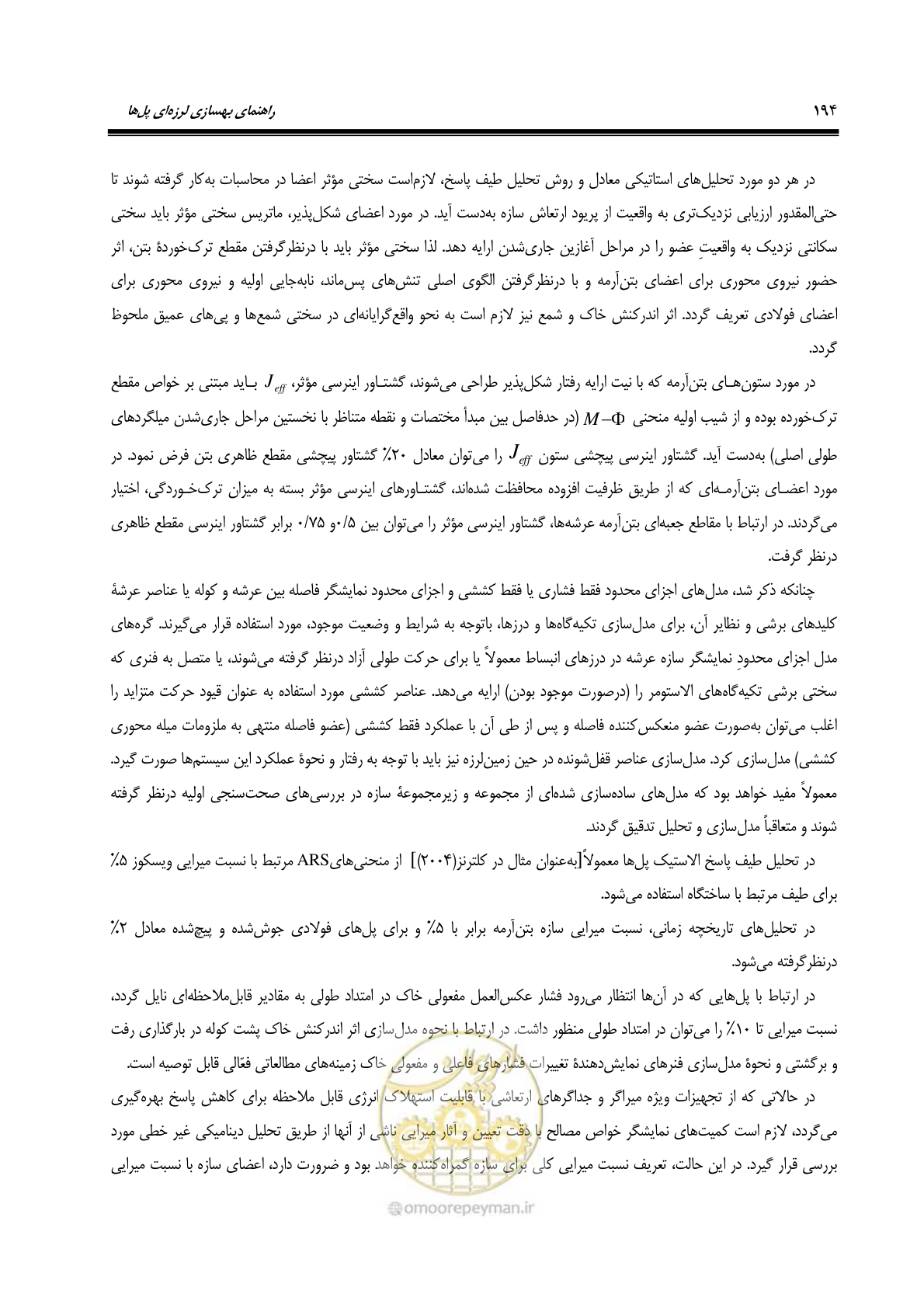 صفحه 228 از 438