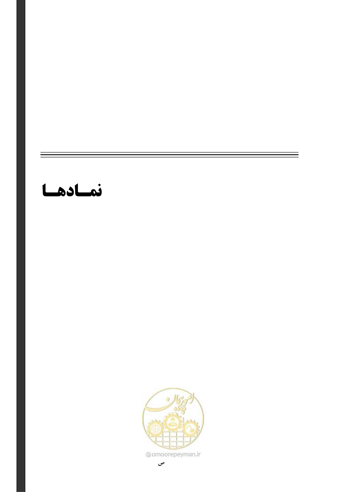 صفحه 23 از 438