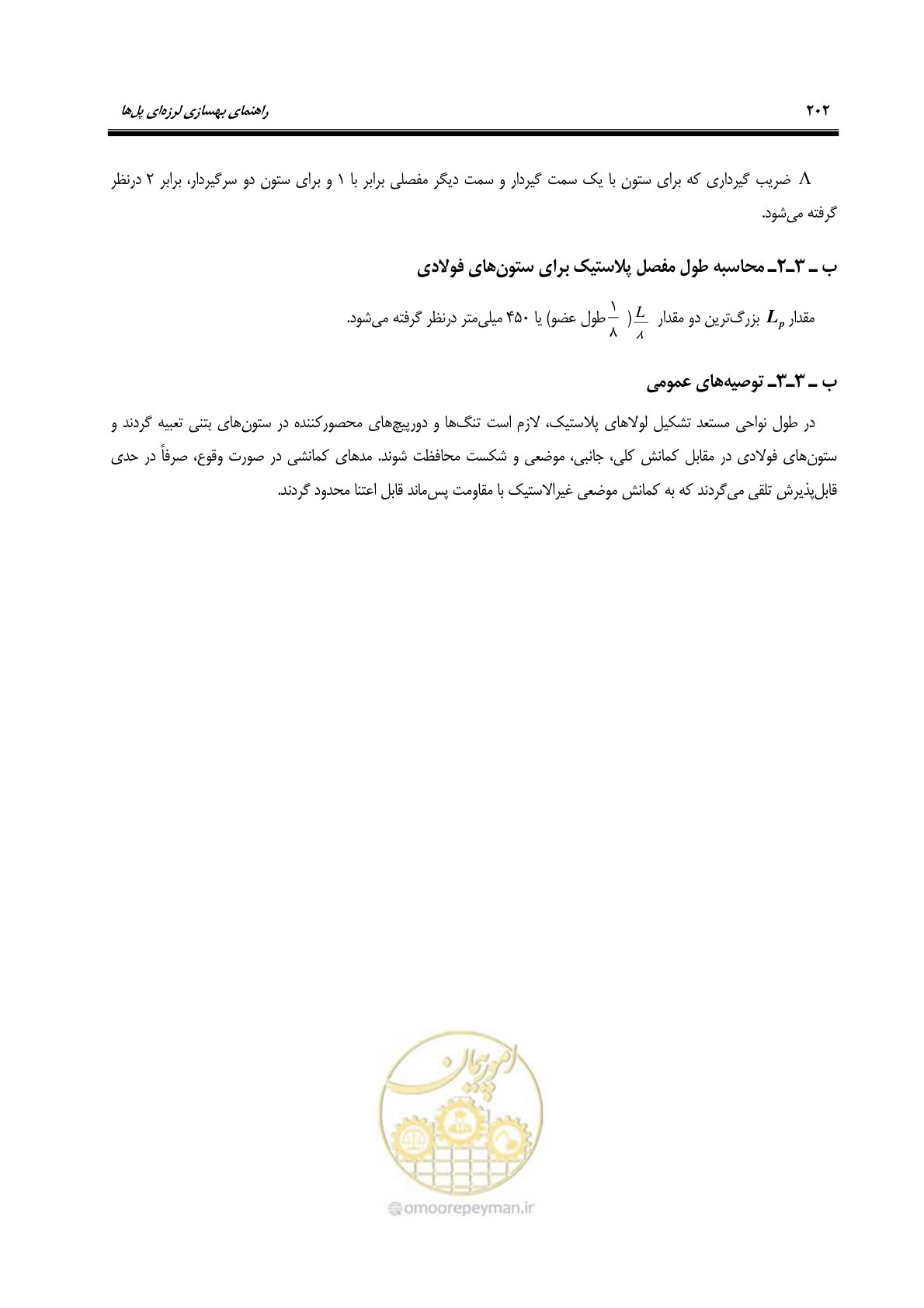 صفحه 236 از 438