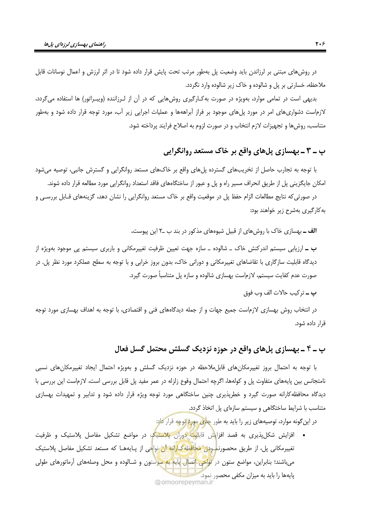 صفحه 240 از 438
