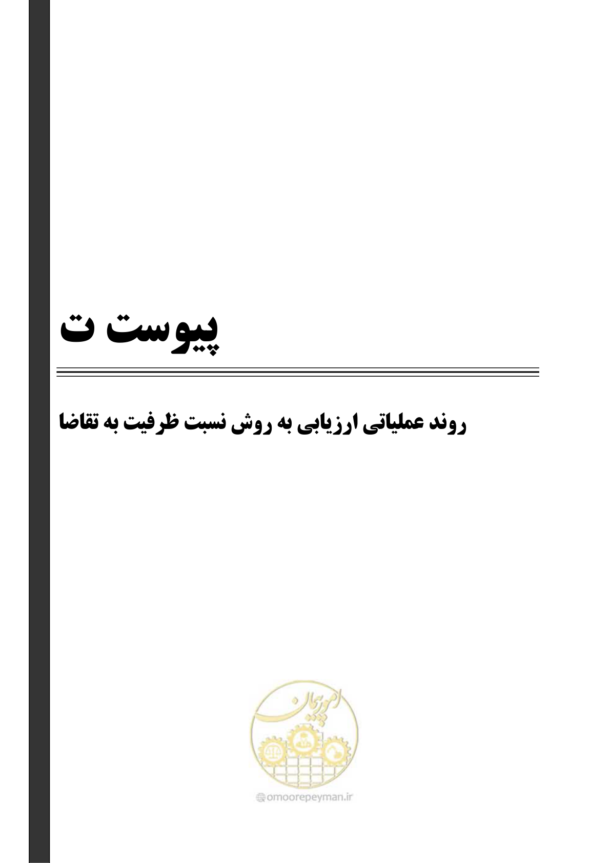 صفحه 247 از 438