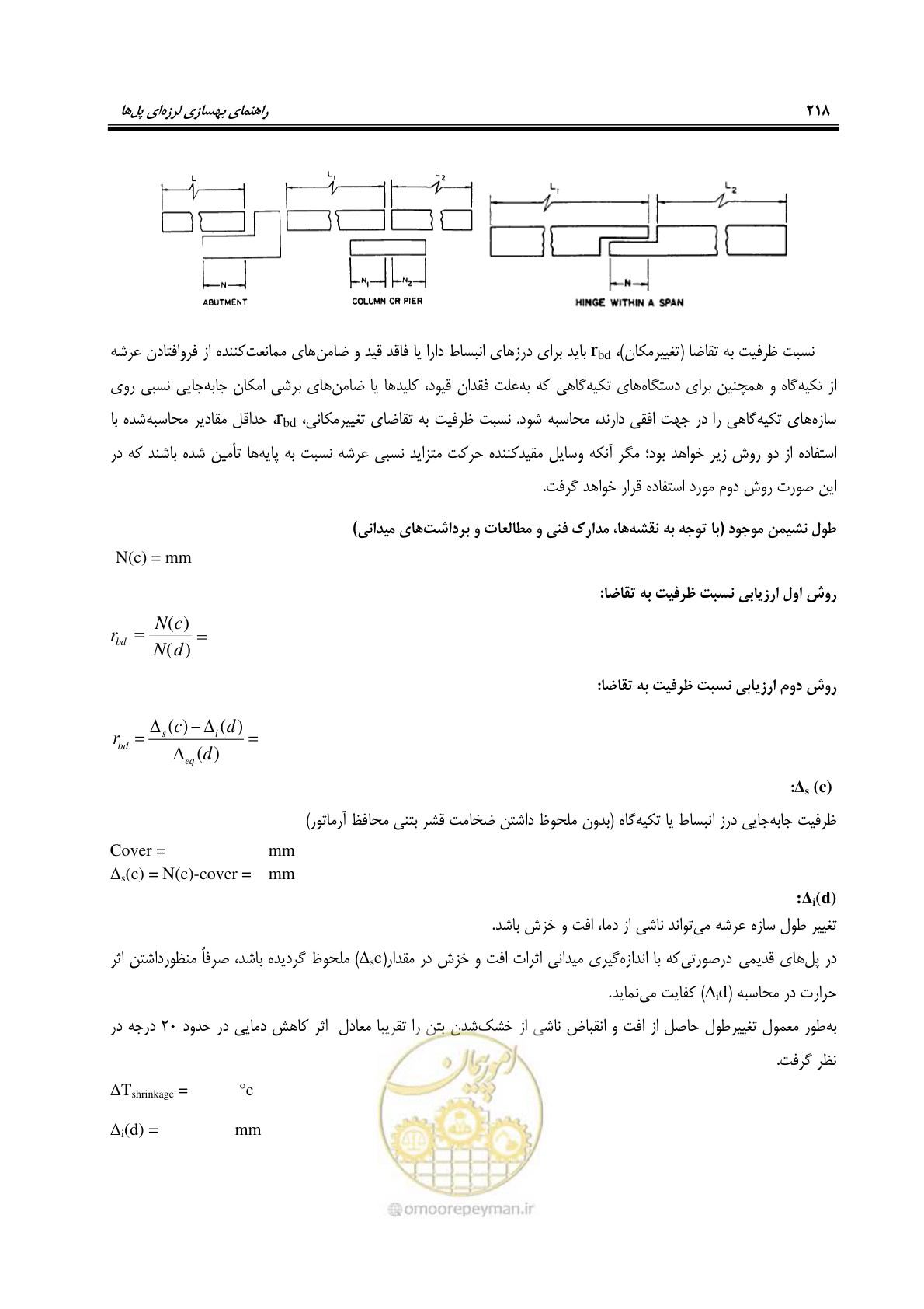 صفحه 252 از 438