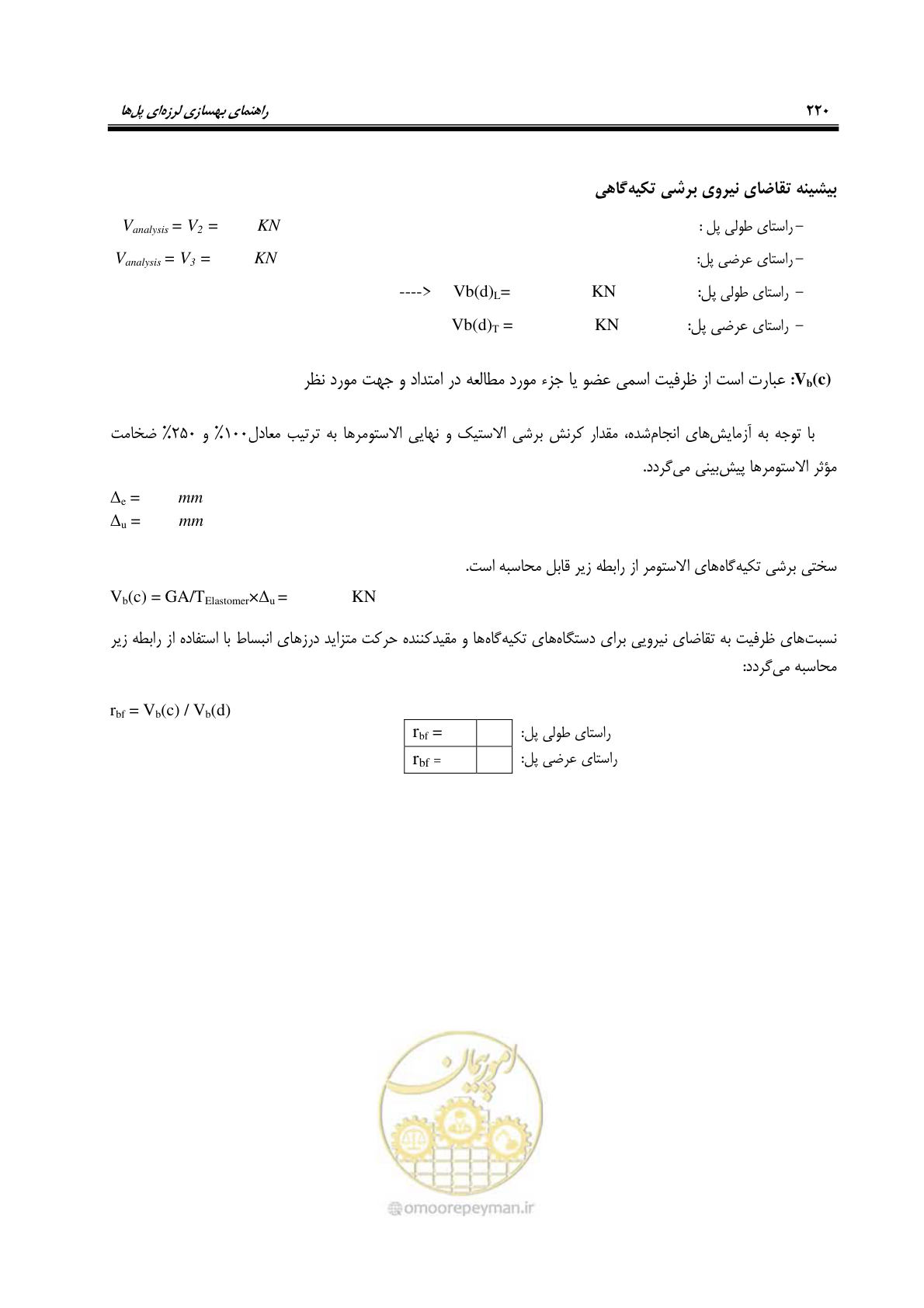 صفحه 254 از 438