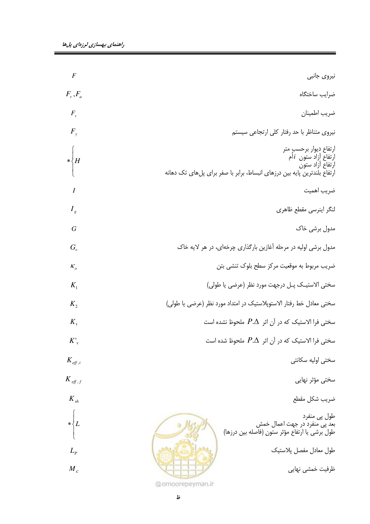 صفحه 26 از 438