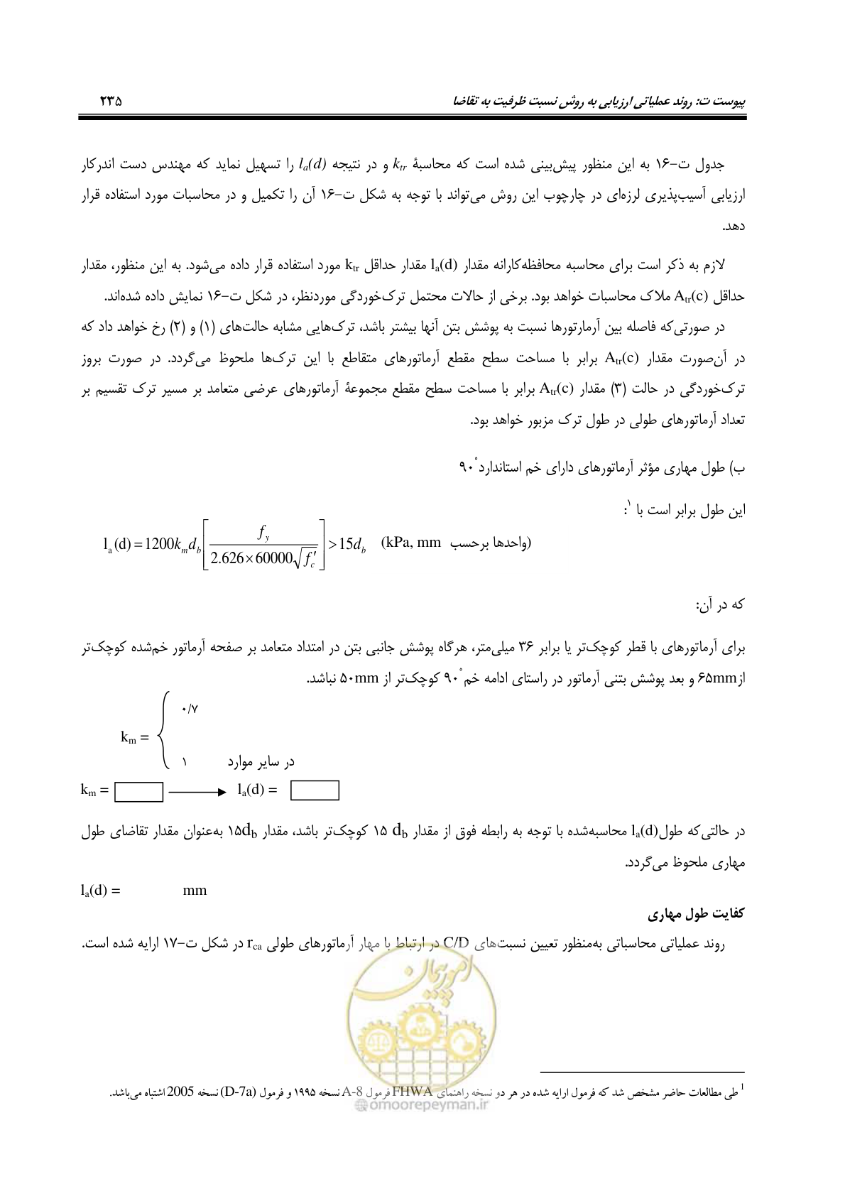 صفحه 269 از 438