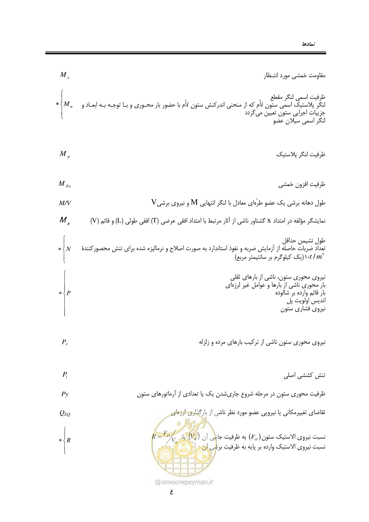 صفحه 27 از 438