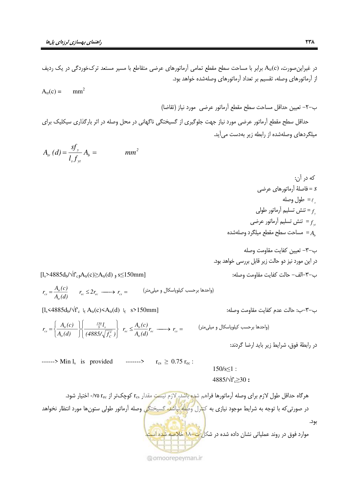 صفحه 272 از 438