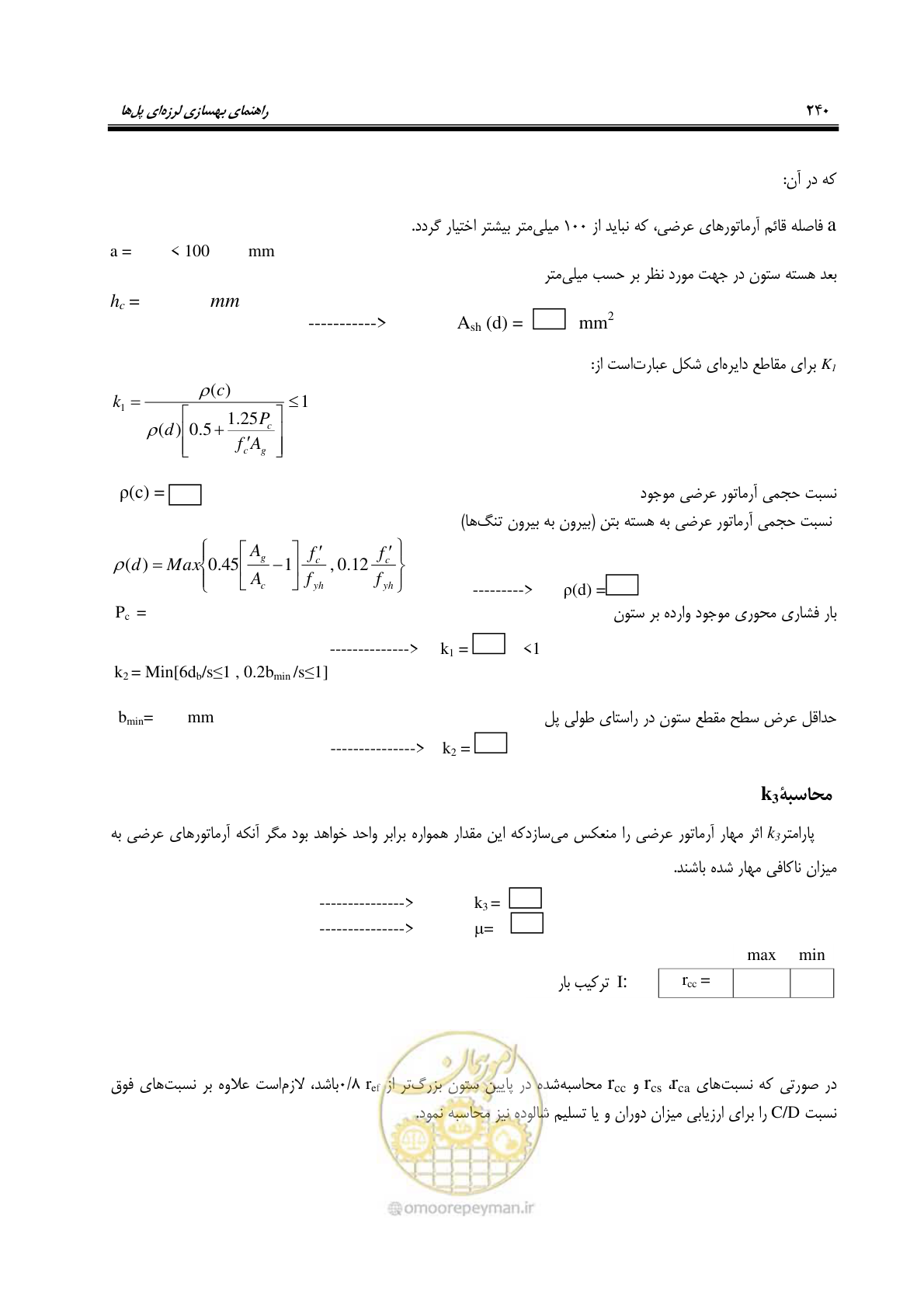 صفحه 274 از 438