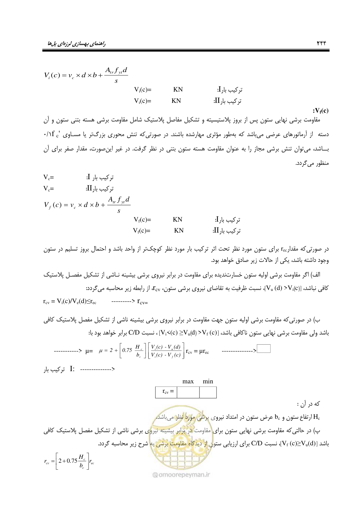 صفحه 278 از 438