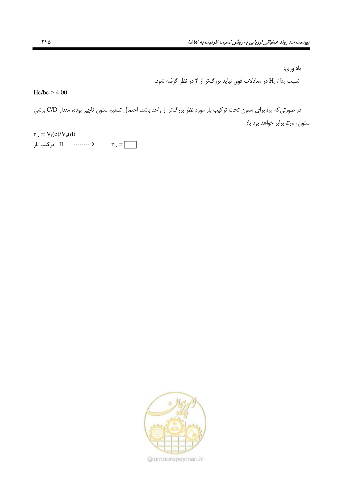 صفحه 279 از 438