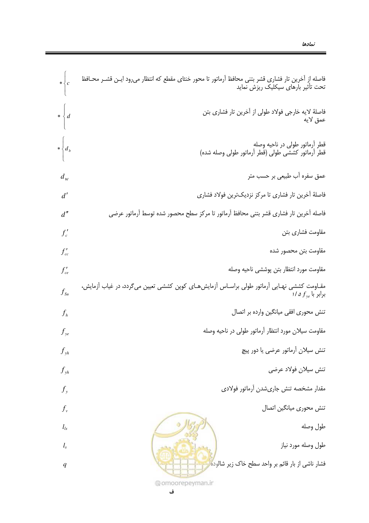 صفحه 29 از 438