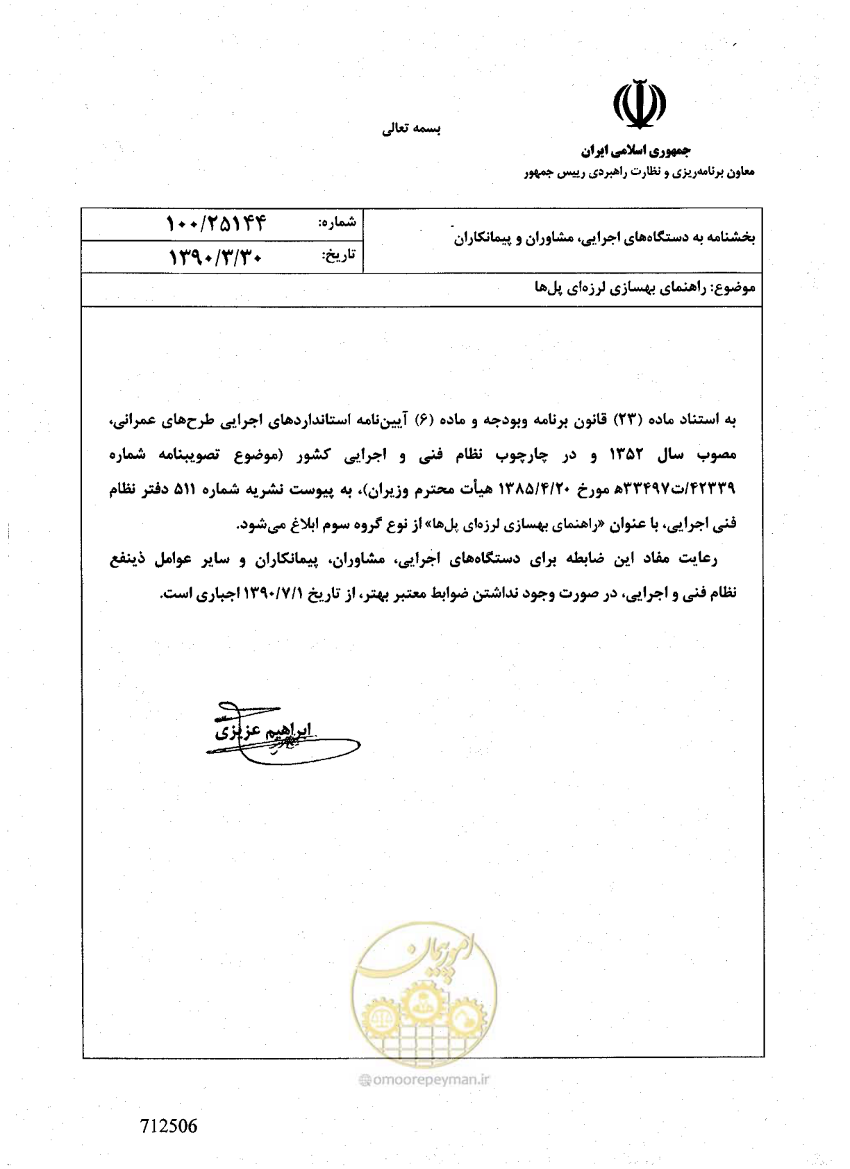 صفحه 3 از 438