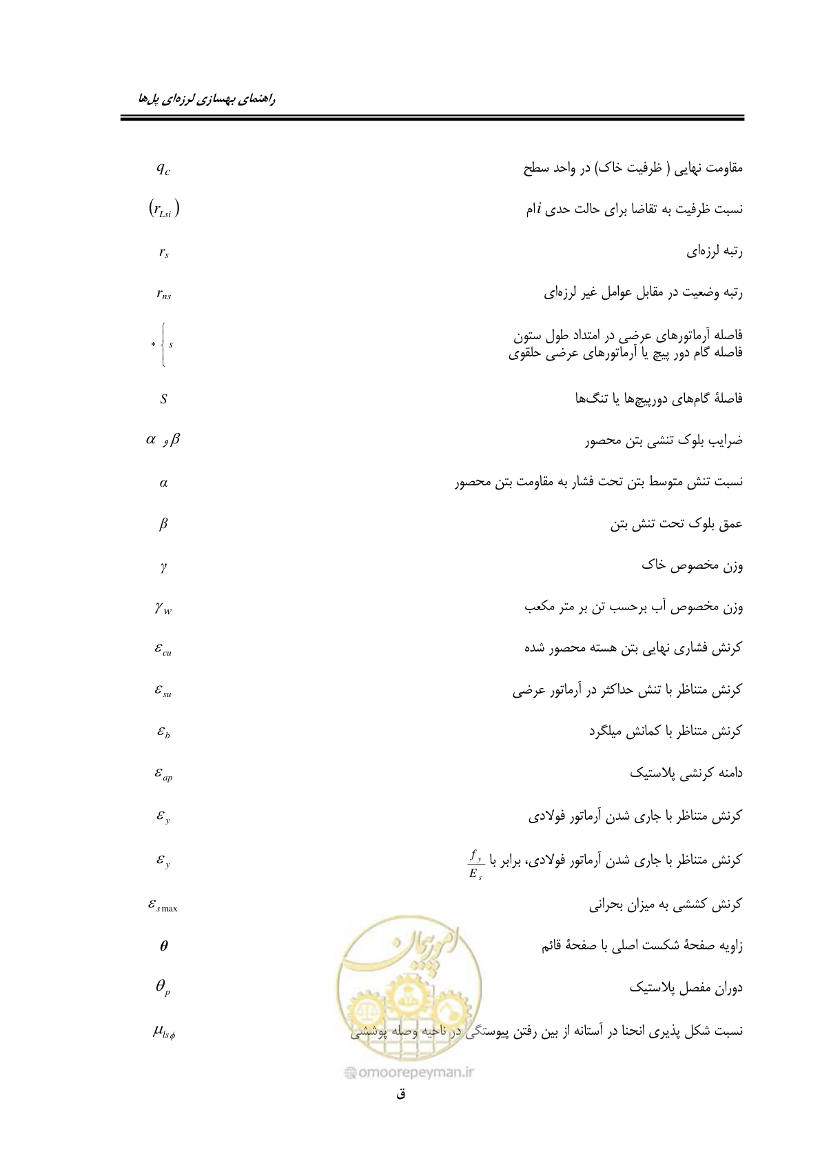 صفحه 30 از 438
