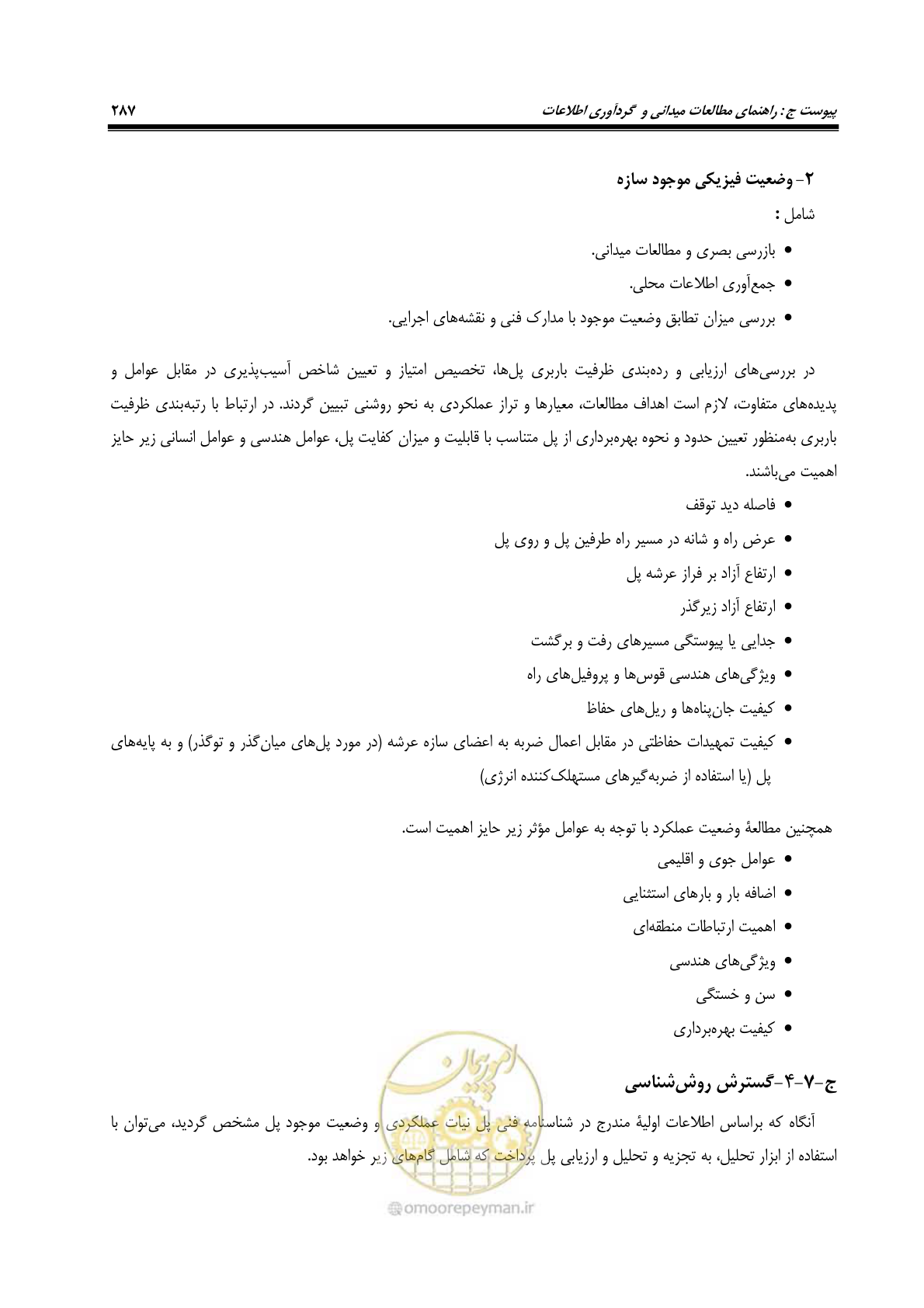 صفحه 321 از 438