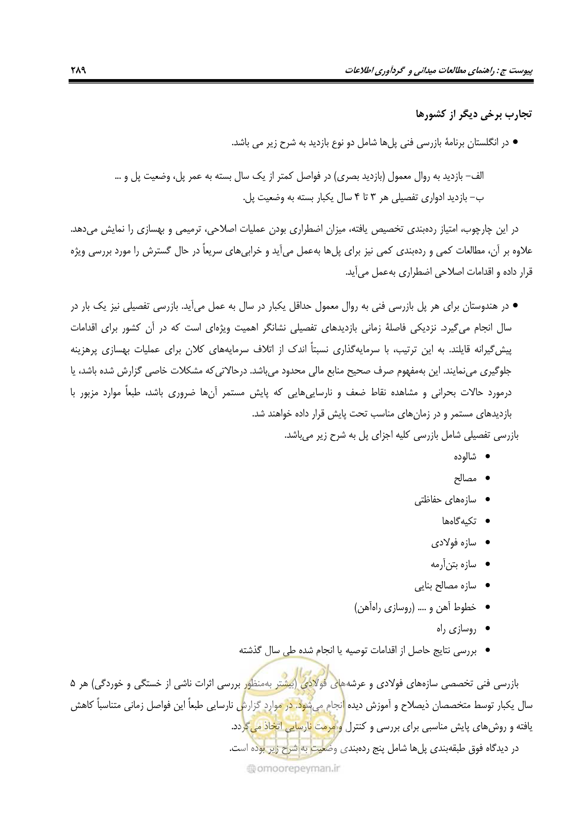 صفحه 323 از 438