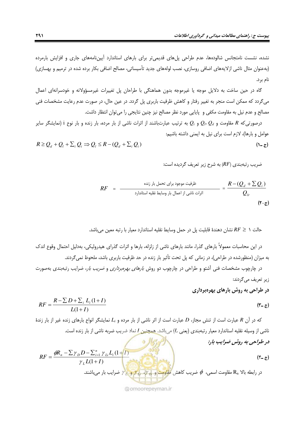 صفحه 325 از 438