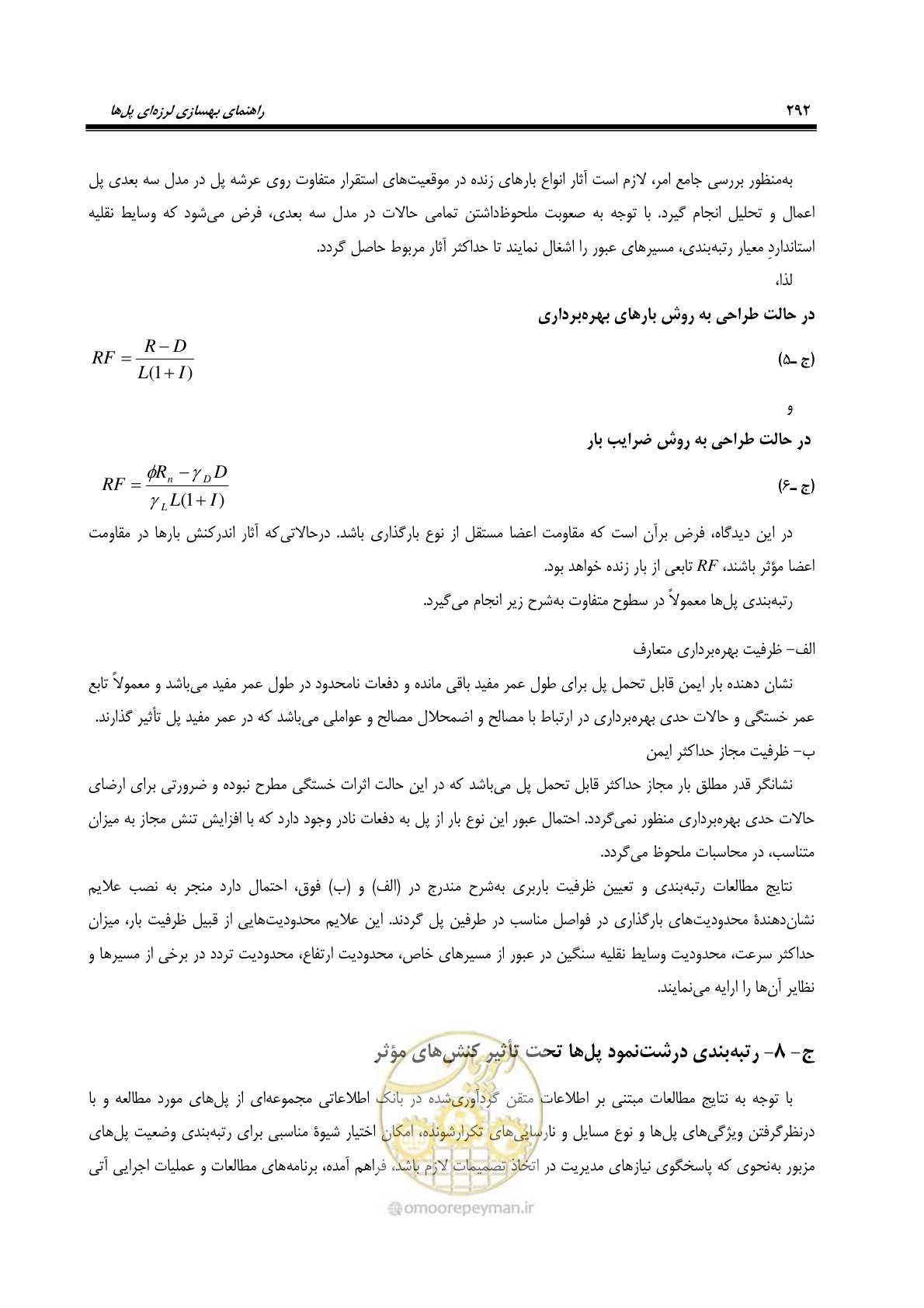 صفحه 326 از 438