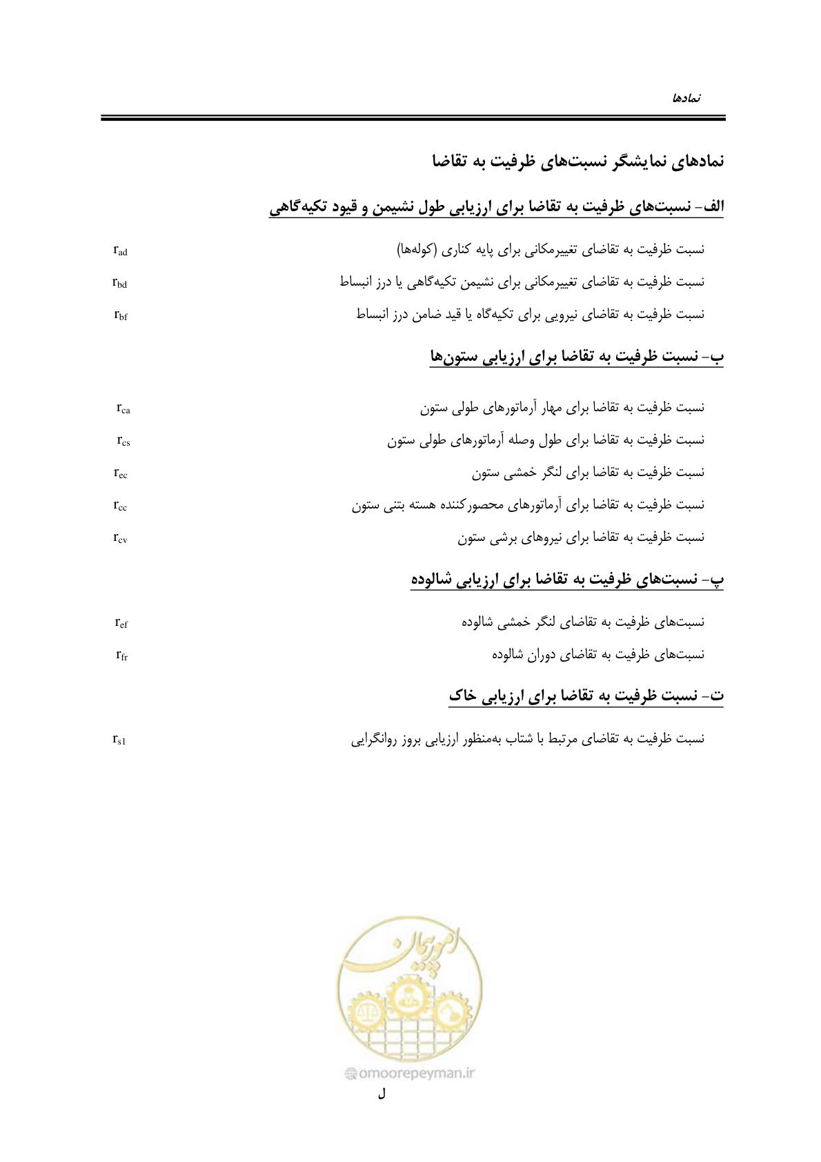 صفحه 33 از 438