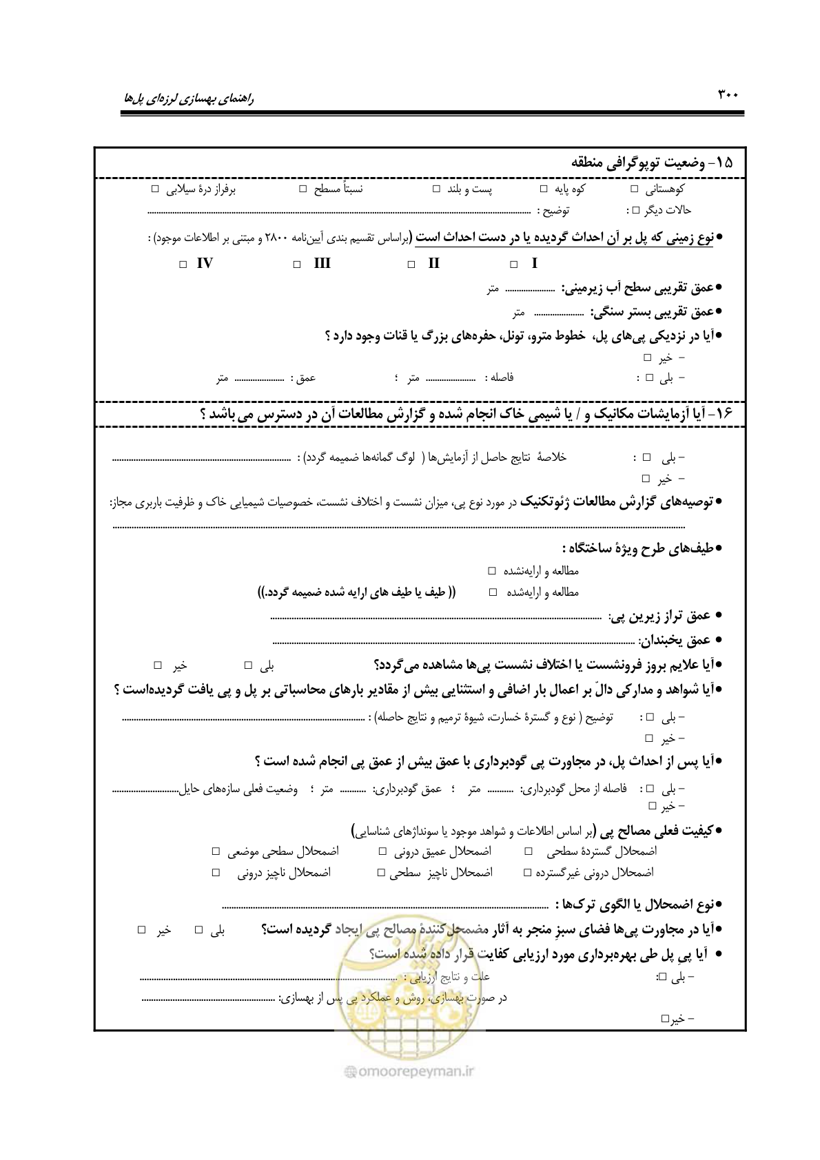 صفحه 334 از 438