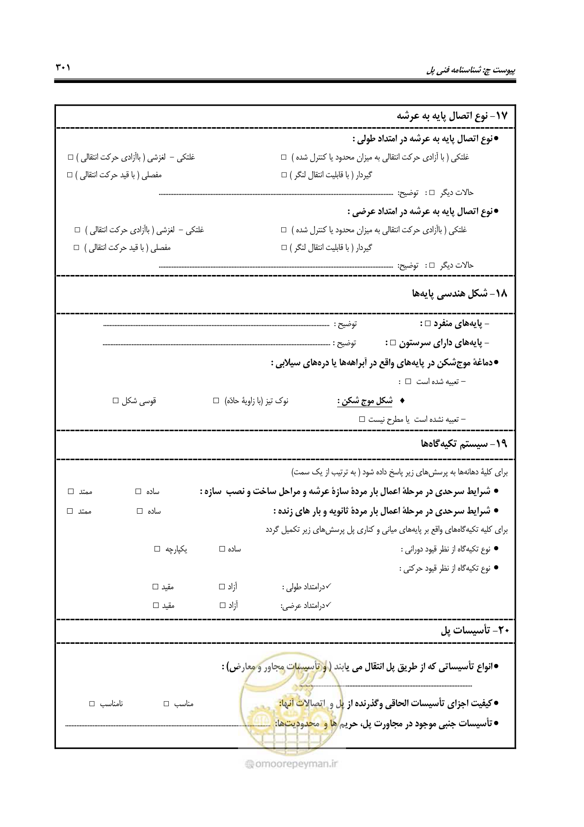 صفحه 335 از 438