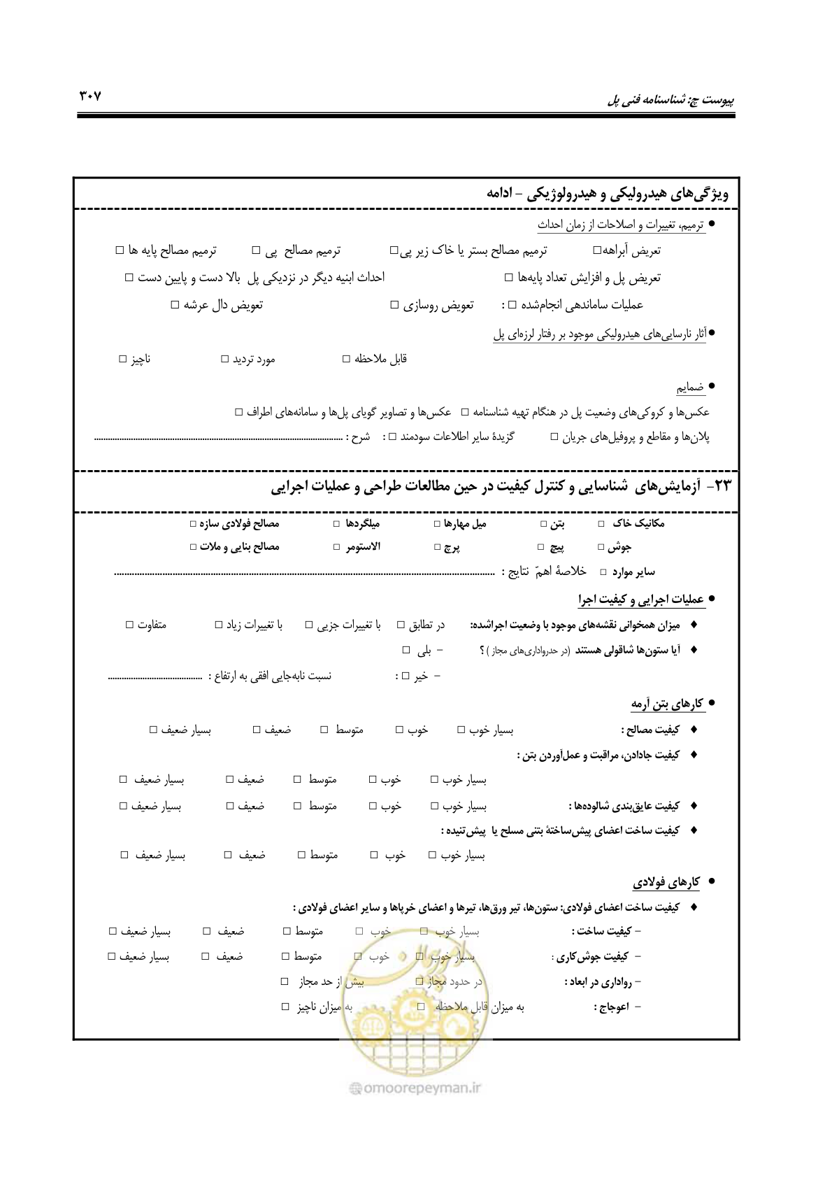 صفحه 341 از 438