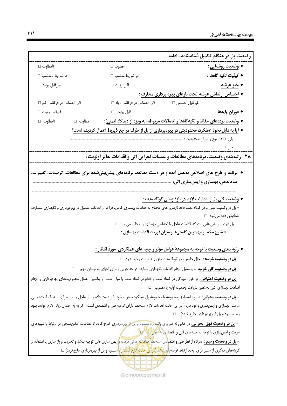صفحه 345 از 438