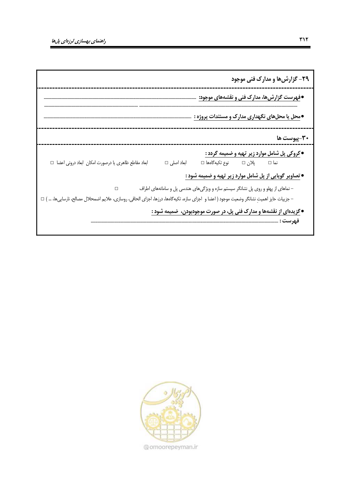 صفحه 346 از 438